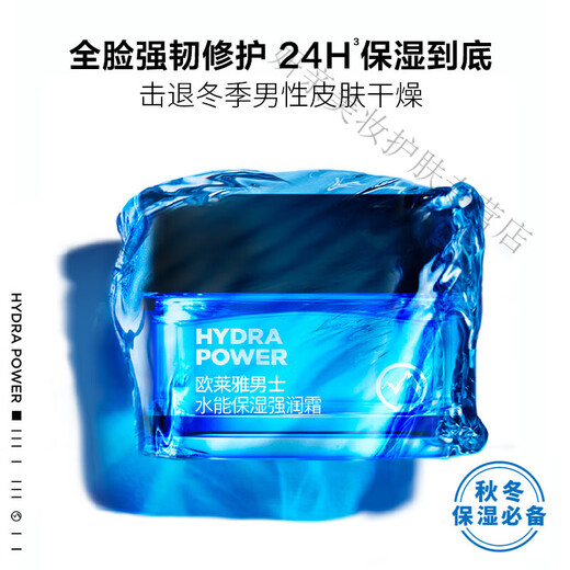 L'OREAL Men's Set Skin Care Product Oil Control Hydrating Hyaluronic Acid Milk Moisturizing Gifts for Boyfriend Cleansing + Strong Moisturizing Cream (Cleaning + Moisturizing)