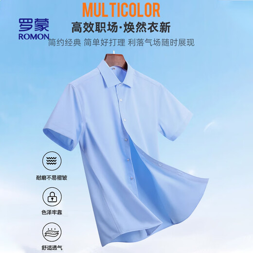 罗蒙（ROMON）短袖衬衫男夏季时尚休闲纯色职业工装百搭衬衣男D201
