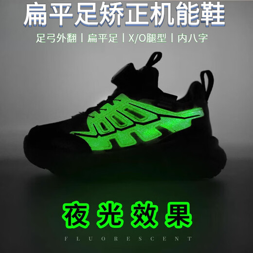 
Universal flat foot inner and outer tilt correcting shoes lightweight sports spring and summer anti-slip sports breathable arch support male and female middle-aged children FY-15253 purple (spring and autumn double net) with luminous size 28 sizes The inside length of the shoe is about 18cm