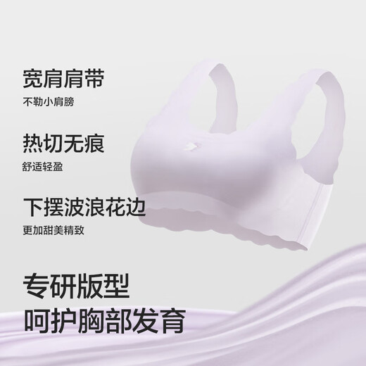 Balabala girls underwear development period children's small vest bra anti-bump anti-exposure two-piece 208925195005