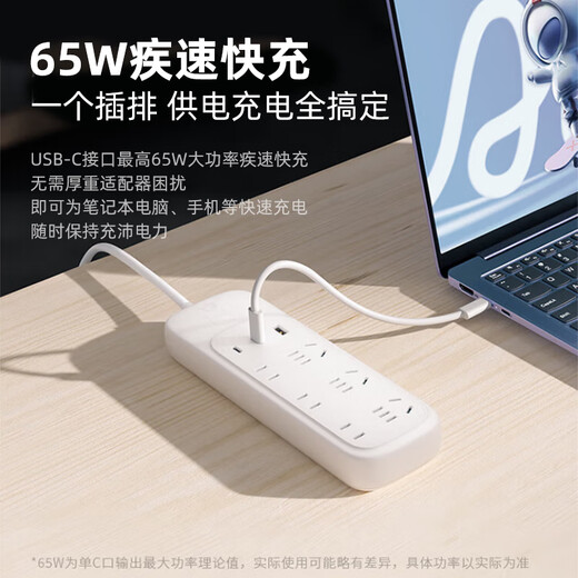 联想（Lenovo）小新65W氮化镓快充插排USB插座/插线板/插排/排插/接线板 2C1A+6插孔 全长1.8米白色总控开关
