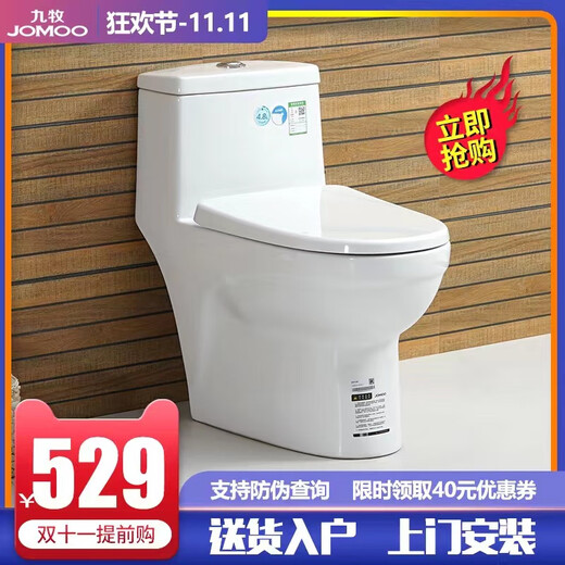 Jiumu eignet sich für ultra-große Rohre, Super-Whirlpool-Toilette, wassersparend und pumpend, kleine Wohnung, 11388 A C, 11165-2-1 Haushaltspaketinstallation 305 mm