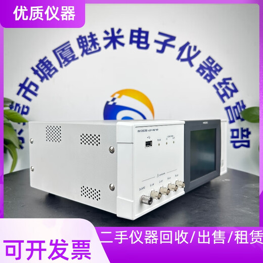 Hioki Hioki Hioki MI3536/IM3533/IM3523/IM3590/IM3570 Digital Bridge LCR Tester Otras marcas/modelos/productos, comuníquese con el servicio al cliente