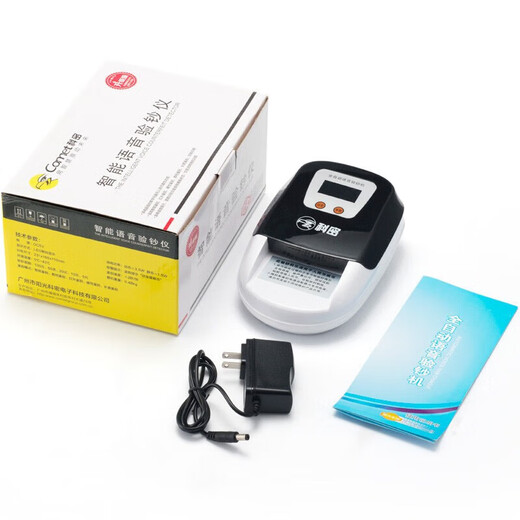 () New version of the old version of RMB banknote detector banknote counting machine bank commercial household 1509C+C type dual screen + five-layer counterfeiting