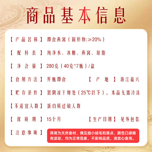 Beijing Tongrentang Bird's Nest Bird's Nest Instant Eat, Pregnant Women's Exercise Nutritional Products for Women, Gifts for Mother-in-law Parents and Elders 2 Boxes [Give Gifts for Mother-in-law]
