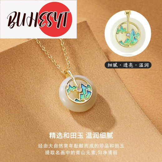 BUHESYTJEFUN新中式和田玉项链女s925锦绣青山吊坠宫廷风感锁骨链 P13782  925银