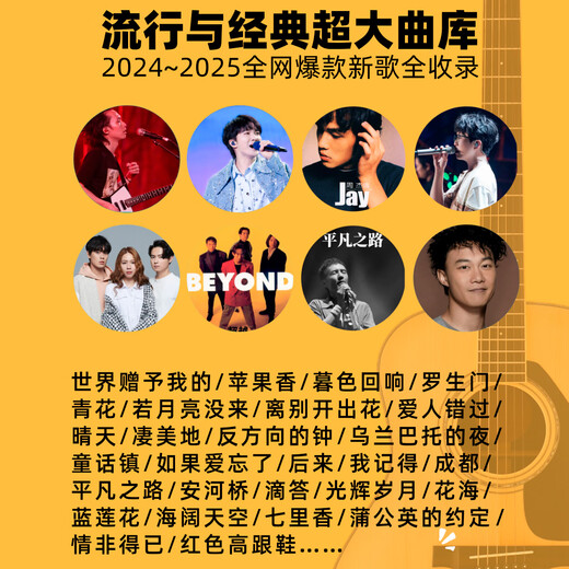 【正版】2025新版 最易上手 吉他谱流行歌曲最易上手吉他弹唱超精选501首吉他教学书谱 精选讲义版卓飞 流行歌曲初学者弹唱吉他教材歌谱 吉他初学者 2025年版