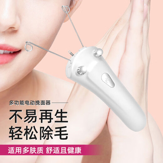 NHGAD facial hair remover, face twisting device, facial hair removal epilator, face pulling machine