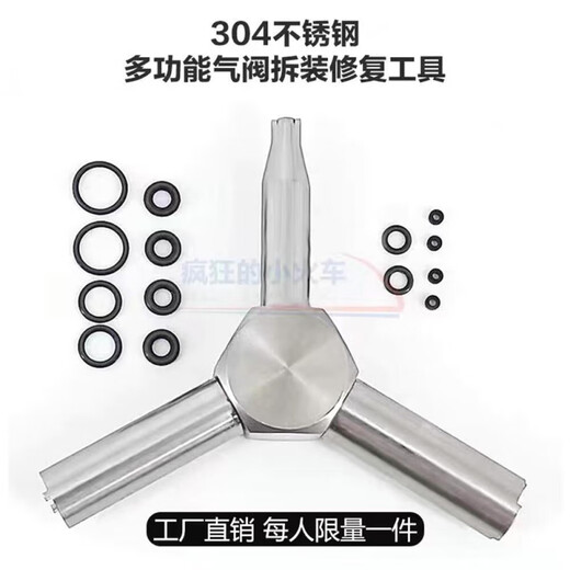 糜鸿KUBLAI库拜莱P1N345689G17通用ZY进出气阀扳手钥匙拆装维修工具 保养油
