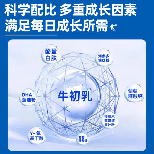 HEYTHIN顾姿堂牛初乳【买二送一】冠友佳牛初乳蛋白肽知坤堂 顾姿堂 十盒巩固装 加速追高冲刺