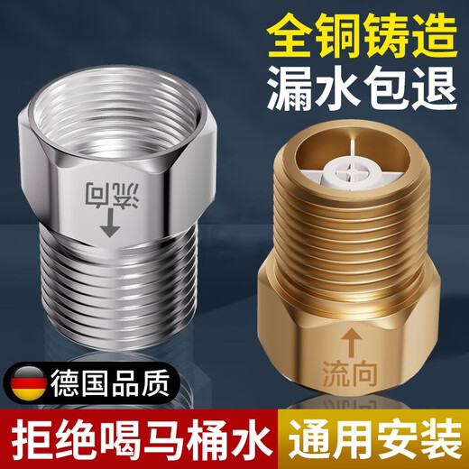 Submarine SUBMARINE all-copper toilet check valve bathroom one-way water pipe anti-return water heater universal water meter return check valve 2 pieces of 59# all-copper 4-point universal inner wire flowing outward
