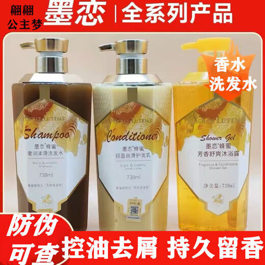 N&X【官方】蜂蜜洗i发水护i发素沐i浴露留香奢润柔滑控油去屑洗 清爽去屑洗发水+护发素 墨恋蜂蜜738ml
