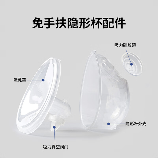 Little White Bear SnowBear Breast Pump Electric Hands-Free Breast Pump Accessories 3058/3060 Full Set of Accessories 24mm 8756