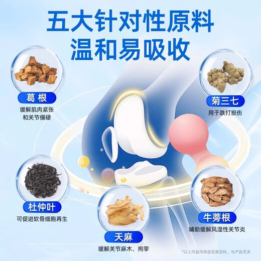 BEIJING Tongrentang [magasin officiel] Gastrodia Eucommia Sanqi Tongluo Tablets Gastrodia Eucommia Sanqi Tongluo comprimés avec tianDiLuo 1 bouteille [forfait expérimental, expédition coûteuse]