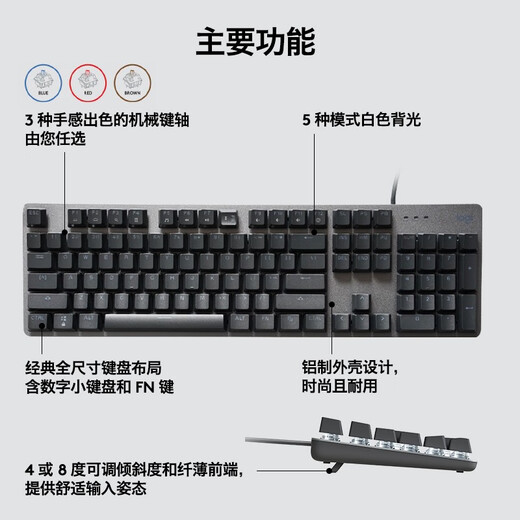 罗技 LOGITECH拆包罗技K845机械游戏键盘青红茶TTC轴有线键盘电竞办公电脑 k845键盘可拆包1年质保+PBT吾皇 青轴