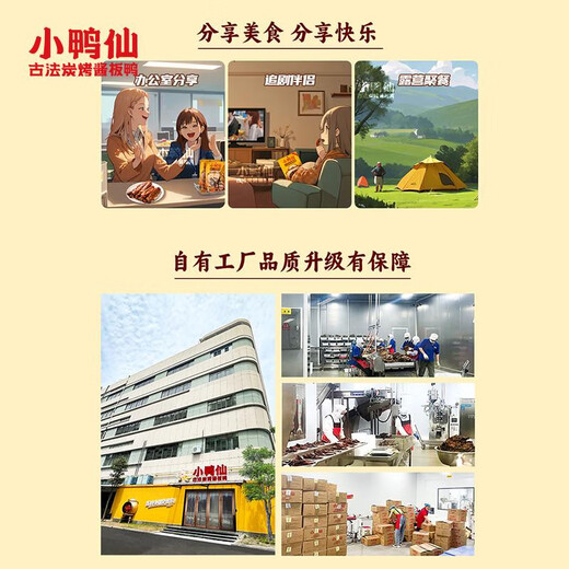 酱板鸭春节年货零食礼盒鸭翅鸭脖鸭舌鸭掌鸭锁骨礼品 五福临门酱板鸭肉零食723g