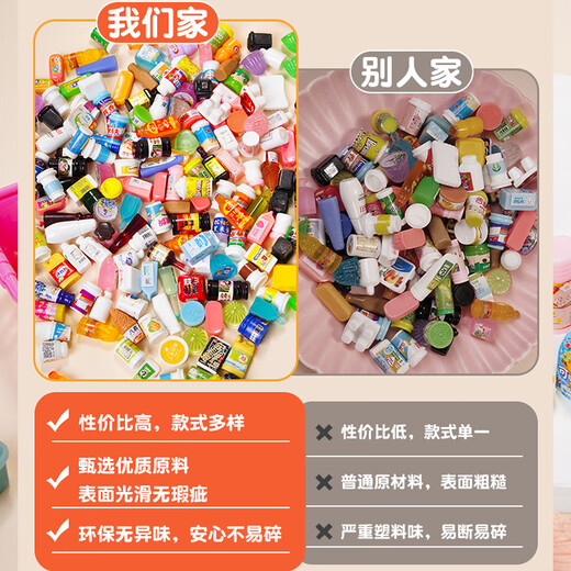 LISM小女孩生日礼物感微缩迷你小超市玩具女孩子喜欢的过家家diy 【超市款】50个不重复/购物篮*2+