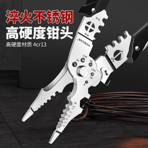 LISM German new style 2025 multi-functional electrician special wire stripping pliers, splitting, peeling, crimping, winding and trimming, newly upgraded, multi-functional + high hardness + (32 in one)