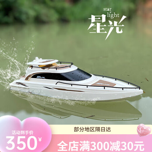 Lu Lingqing Barco remoto Barco Starlight Yacht Speed Boat de alta velocidad Boy inalámbrico Carga de agua Modelo de buques de agua Starlight Versión eléctrica (aproximadamente 15 minutos en coche)