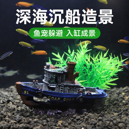 SLPC鱼缸造景装饰海盗船水族箱造景船躲避屋摆件船空心树脂船沉船 C1392-船只残骸