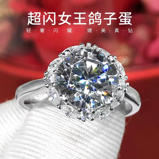 Fat Donglai's same moissanite ring, the hometown of diamonds in Shangqiu, Henan Province, the diamond queen's large 5 carat (11mm) opening is adjustable