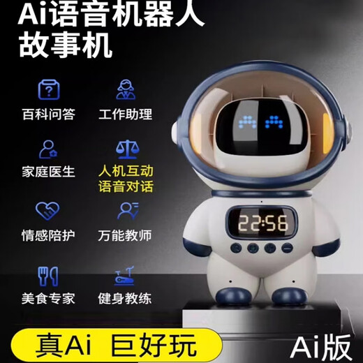 翎喏显眼包ai玩具豆包DeepSeek大模型智能机器人儿童对话AI办公早教WI 白色-磁悬浮太空人(豆包DeepSee