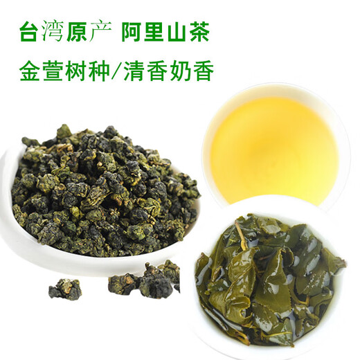 Pingming Taiwan Tea Gift Box Original Gaoshan Tea Jelly Oolong Tea Ali Shanli Mountain Tea New Tea Gift Gift C Fragrant Ali Mountain Tea 320g * 1 box