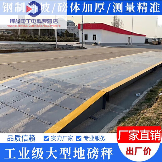 工地磅大型秤0吨12352无人值守称重 高精度1.5*2m5吨(加厚)