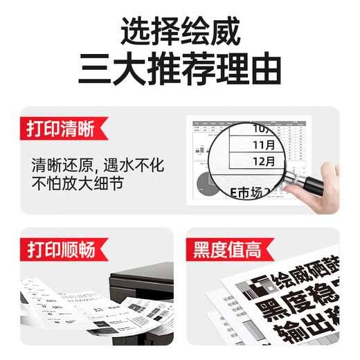 绘威CB436A 36A易加粉硒鼓 适用惠普36A P1505 P1505N P1506 M1120 M1120n M1522 M1522nf佳能CRG-313墨盒