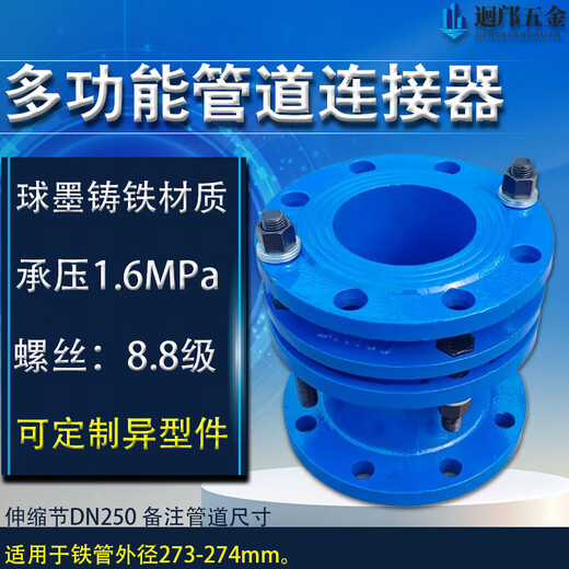 XMSJ多功能管道连接器球墨铸铁防脱法兰甲管双向接头柔性伸缩节过滤器 甲管DN1000*360L 外径1048mm使