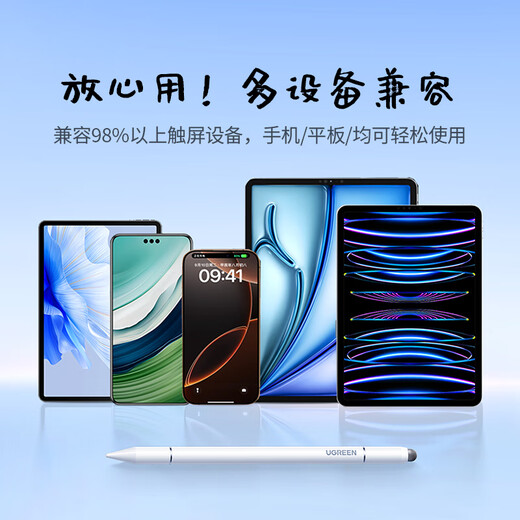 绿联电容笔触控笔触屏笔三合一平板笔手机平板通用 适用iPad苹果华为小米荣耀磁吸手写笔apple pencil