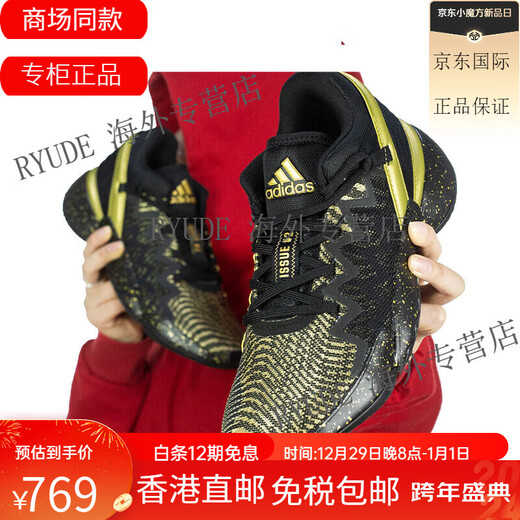 Adidas Gift Adidas D.O.N. Número 2 Mitchell 2 Generation Men's Practice Basketball Shoes FZ3881 MJ/FV8958 44.5