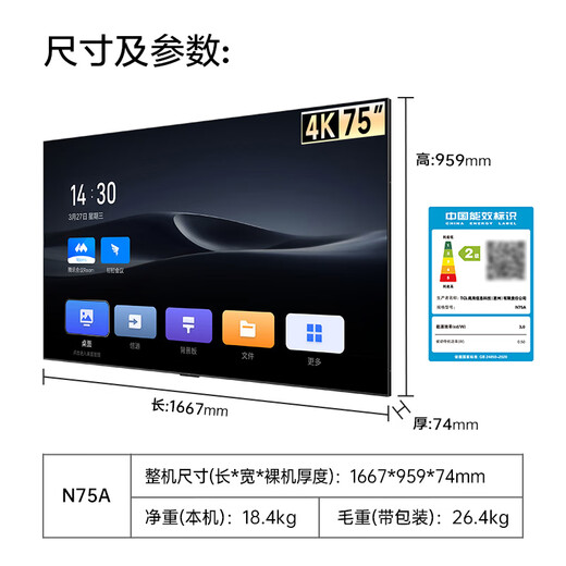 TCL75-inch conference TV tablet all-in-one wireless projection 4K ultra-clear mobile ultra-thin conference room non-touch display office home training commercial teaching large screen N75A