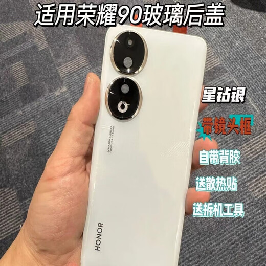 Honor is suitable for 90 glass back cover 90 pro original mobile phone back case battery back cover rear screen replacement Honor 90 star diamond silver original glass back cover with mirror