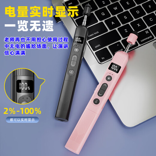 Lixiang LX-880 telescopic teaching tool page turn pen PPT computer remote control multi-functional electronic whiteboard touch screen pen suitable for Xiwo electronic whiteboard smart screen writing touch Black red light [page turn] to timing battery display 63CM