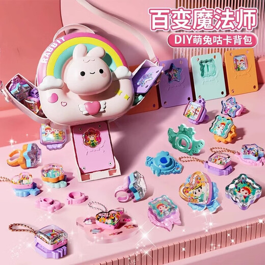 Shangmei Beibei Children's Magic Diy Handmade Guka Sticker Machine Toys 3-6 Years Old House Set Girl's Birthday Gift