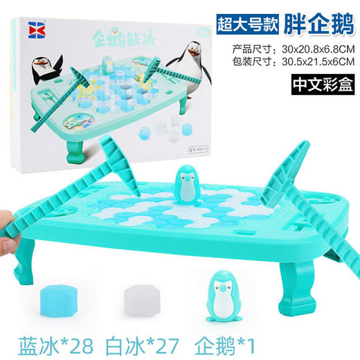 
Timini knocks on ice to save the little penguin to break ice to save toys Douyin children smash puzzle thinking training parent-child game Large penguin breaks ice to 8 minutes