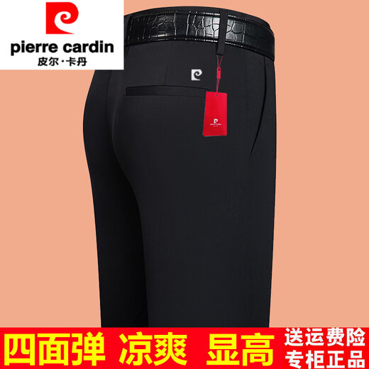 
Pierre cardin summer men's casual pants middle-aged dad high-end straight trousers ice silk business long pants 16761 [Summer] black thin 29 [waist circumference 2 feet 2]