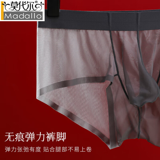 莫代尔全透明黑色男士三角裤内裤男冰丝无痕轻薄透气2025新款性感丁字裤 8008无底裆主图款混装随机发（黑白浅深灰） 3条 XL (推荐110-130斤)