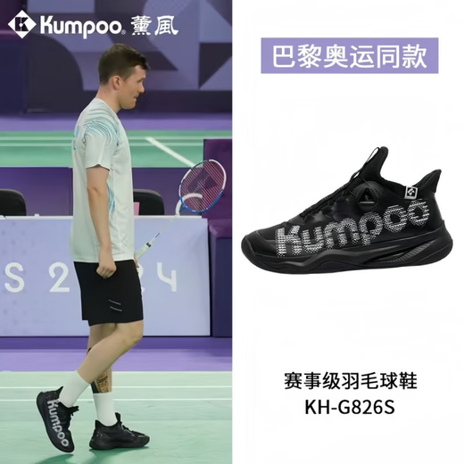 薰风（KUMPOO）厚羿Pro羽毛球鞋男款透气运动鞋男减震女鞋熏风后羿826s -白红黑 纽扣款 +：薰风袜*2 35 220mm