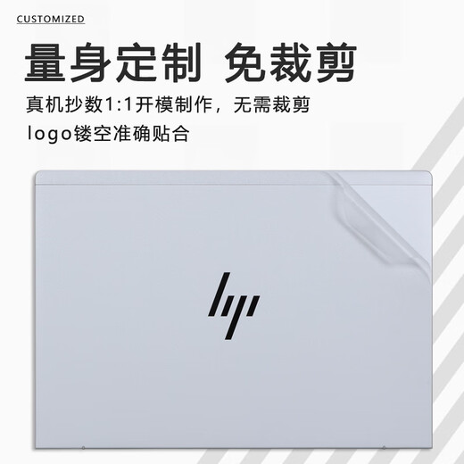 尼凡惠普Elitebook 1040/640/645/630/635 G11笔记本x360外壳贴膜纸840/845/830/835 G10 G9电脑保护膜 A面(留言颜色材质，默认透明磨砂) Elit