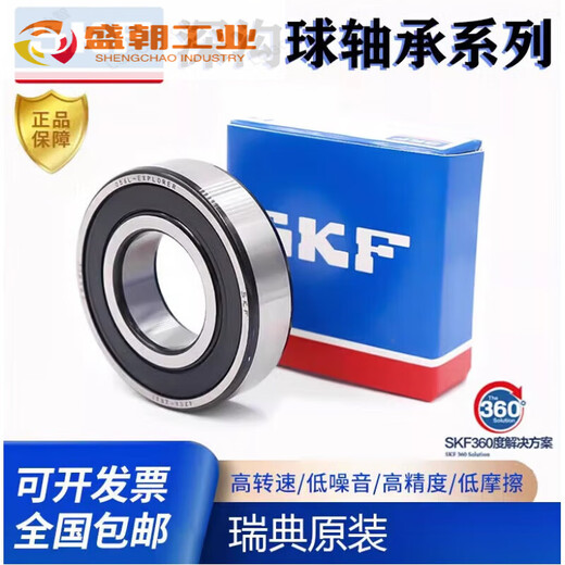 High speed bearing 6200 6201 6202 6203 6204 6205 6206 2Z 2RS1 6200-2RS1 rubber seal imported