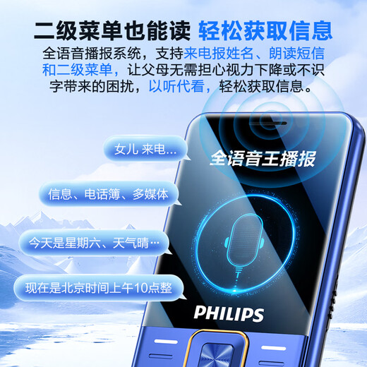 Philips (Philips) E568A Gem Blue Mobile Unicom Telecom 4G Conexión de red completa Smart para ancianos Mobile ultra larga Función de niños en espera Teléfono móvil Grande