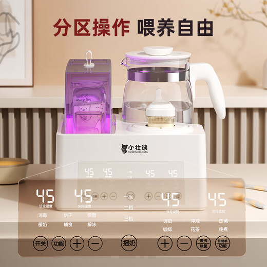 小壮熊恒温水壶紫外线奶瓶消毒体温奶暖奶器三合一自动摇奶加热奶器婴儿