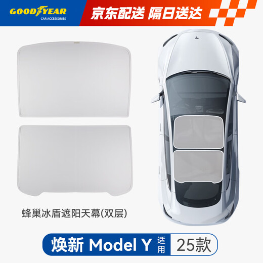 Goodyear car sunshade is suitable for Tesla's new Model Y25 heat-insulating sunroof sunshade double layer