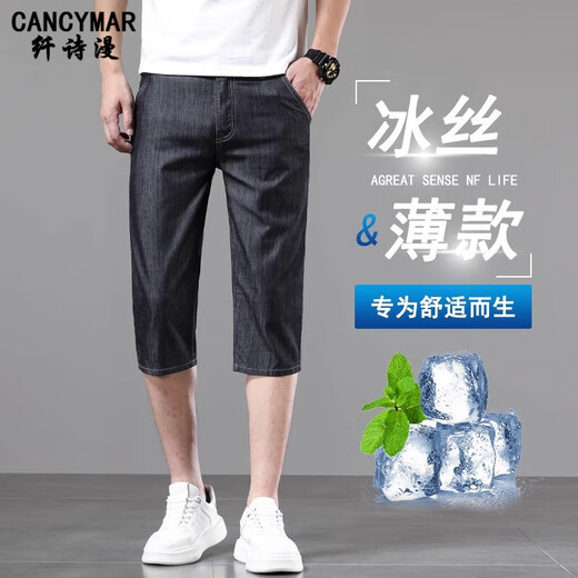 Cancymar Customized Ice Seide 7-Punkte-Denim-Shorts Herren Straight Lose 2025 Sommer Neues Unternehmen mittlerer Alters Casual Mid-School Hosen 753-Ice Seide Blau 7-Punkte One Size 28