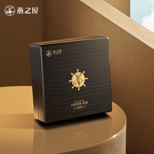 燕之屋【送货上门】干燕窝250g丝路燕舞龙舌燕盏印尼溯源进口礼品滋补