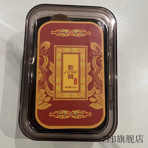 1696 [offiziell] Zangzhen 1696 Herbal Zang Ni Paste Schlamm Moxibustion Heiße Moxibustion Heiße Kompress Cannhen ni Paste 1 Box