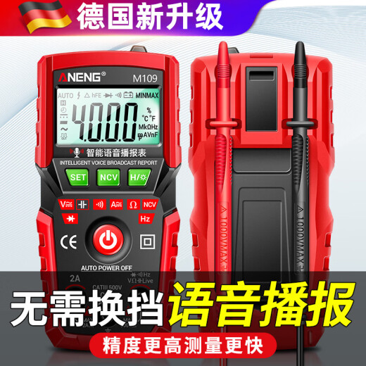 Jingkodi quality multimeter digital high-precision electrician dedicated automatic voice intelligent dt9205a meter M109 standard equipped with intelligent voice/capacitor/diode/H
