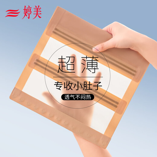 婷美冰皮收腹束腰带无痕女强力塑形收小肚子产后塑身夏季薄款打底隐形